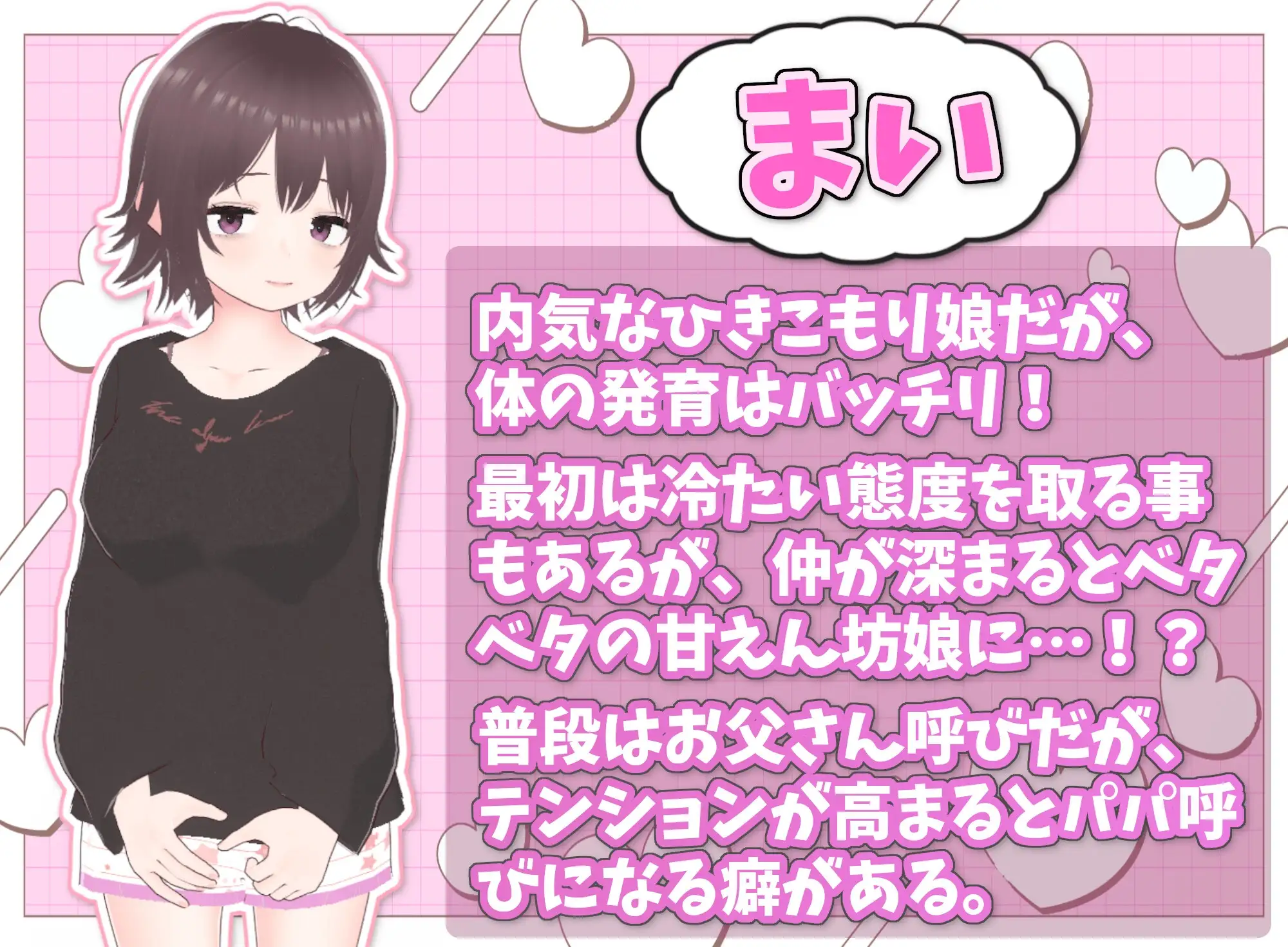 更新[互动养成SLG/3D作品/触摸抚摸/全动态 ]理想的家里蹲生活 ～父女的亲密同居理想 のひきこもり生活 ～父娘イチャイチャ同棲v1.2.0 官中版+DLC [500M]