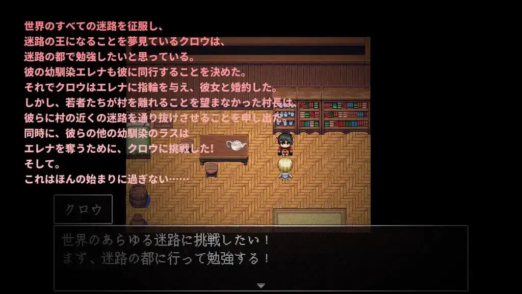 官中版[日式RPG/NTR] 迷宫与青梅竹马未婚妻 迷路と幼馴染の婚約者 官中版 [310M]