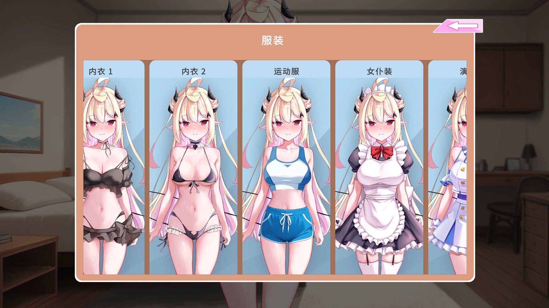 更新[养成SLG/互动调教/动态] 我可爱的恶魔 My Lovable Demon v1.0.2 官中步兵版+存档 [370M]