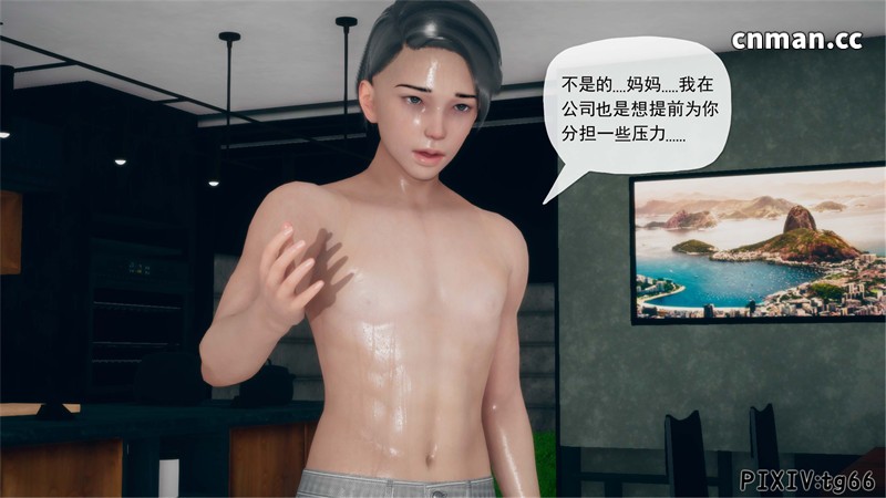 [第1382期] 催眠淫纹系统 [第13.2章] [87P]