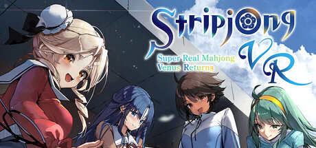 新作[日式SLG/3D×VR/动态] 脱衣麻将 – 超真实麻将 スーパーリアル麻雀 Venus Returns 官中版+存档 [2.30G]