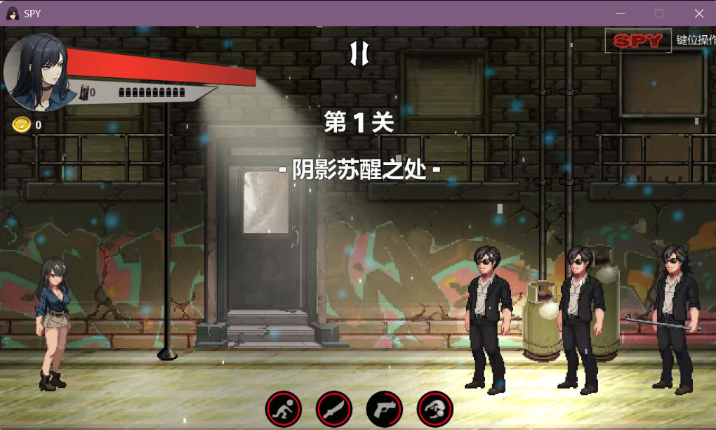 更新[动作ACT/像素动态] 特工 SPY – Adult Only v260707 官中步兵版 [2.0G]