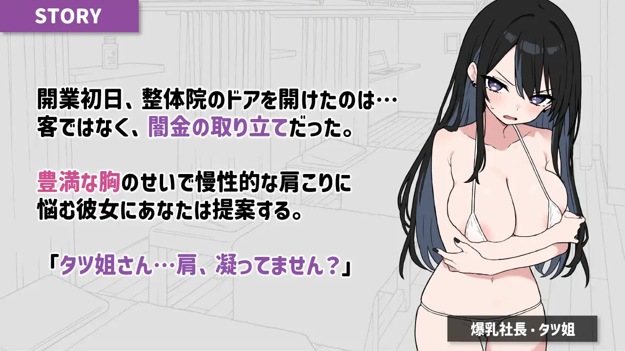更新DLC[精品SLG/互动养成/触摸抚摸/动态] 心跳加速!性感按摩 ドキドキ!性感マッサージ 官中版+[DLCv1.0.4]+存档 [1.0G]