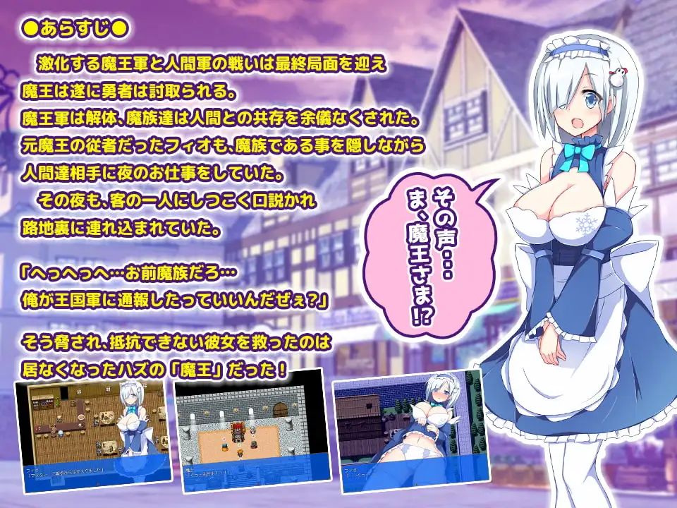 新汉化[日式RPG/巨乳爆乳] 笨蛋魔王和女仆从者的工作～可以享用工口的汁液吗？～ ヘッポコ魔王と従者のお仕事 エッチなお汁頂けませんか 精翻汉化版 [130M]