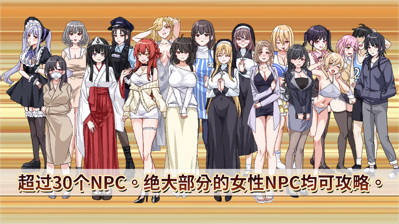 更新[探索SLG/修女/动态] 社群审查 DX エロ検閲者 the censor v5.0.5 Steam官中步兵版+DLC+存档 [2.0G]