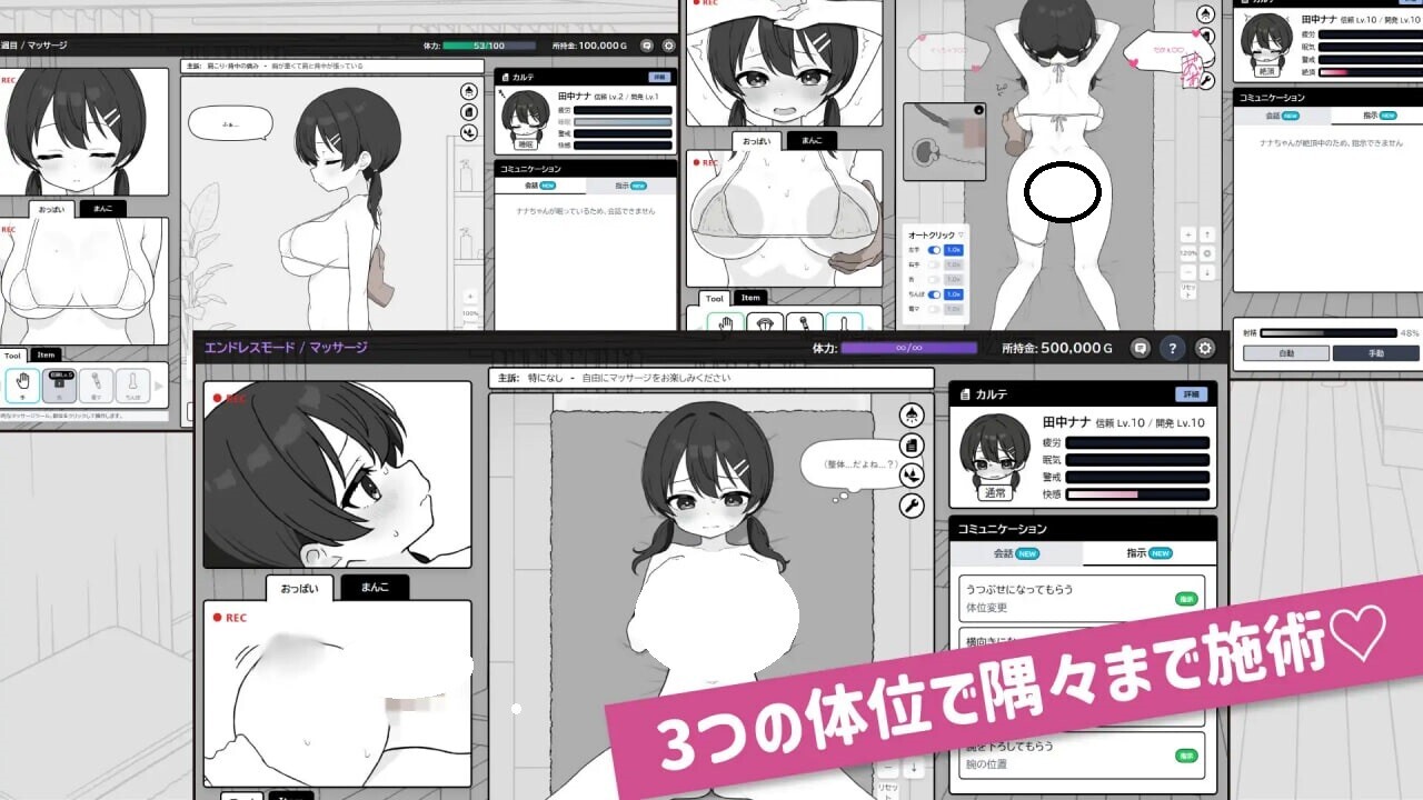 更新[互动SLG/触摸抚摸/动态] 心跳加速!性感按摩 ドキドキ!性感マッサージ v1.0.8  官中版+存档 [PC+安卓650M]