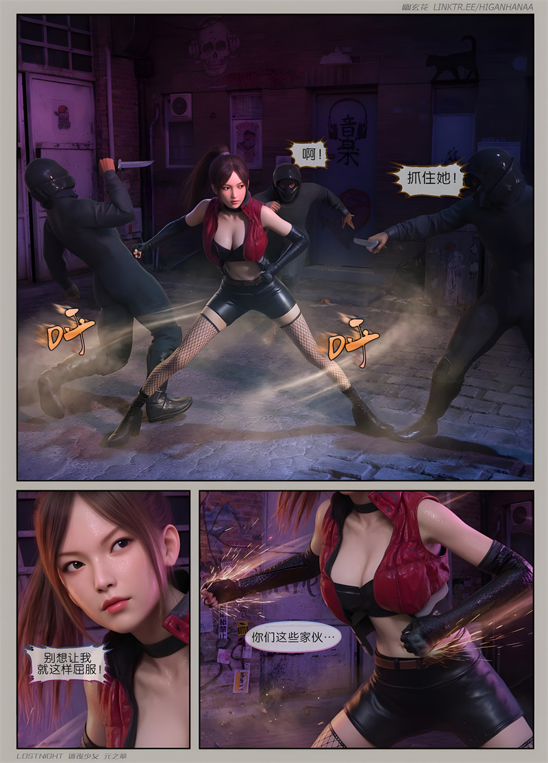[第1081期] 迷夜少女 · 元之章 [第1章] [159P]
