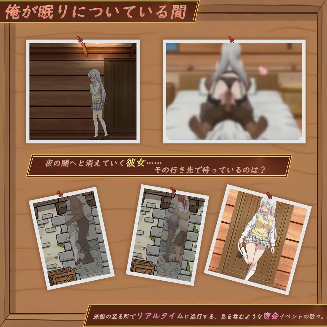 更新[精品SLG/被NTR/Live2D动态] 异世界NTR旅馆 ～恋人与妹妹在不知不觉间被夺走～ 【异旅】 異世界NTR旅館 ～恋人と妹が知らない間に奪われていく～ 【イセヤド】 v1.46 官中版+存档 [3.80G]