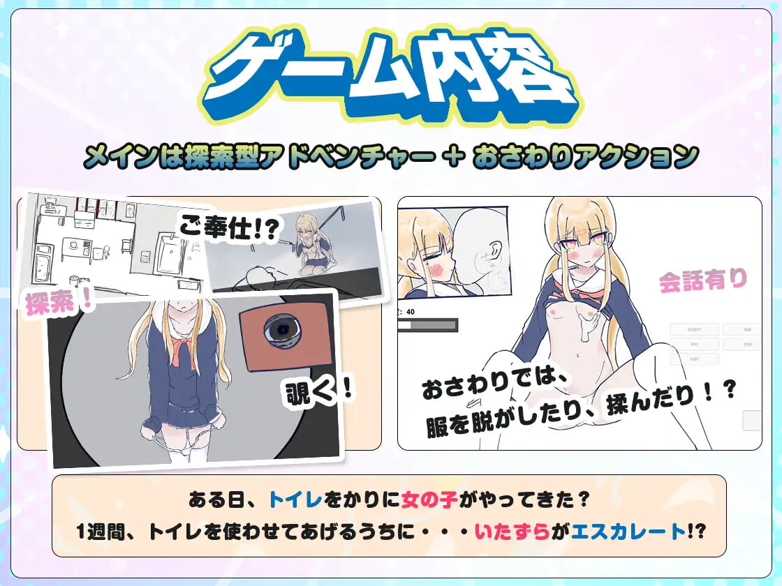 新作[日式RPG/制服]我家里的那个坏掉了把厕所借我用一下啦 うちのが壊れたからトイレかしてっ 生肉版 [600M]
