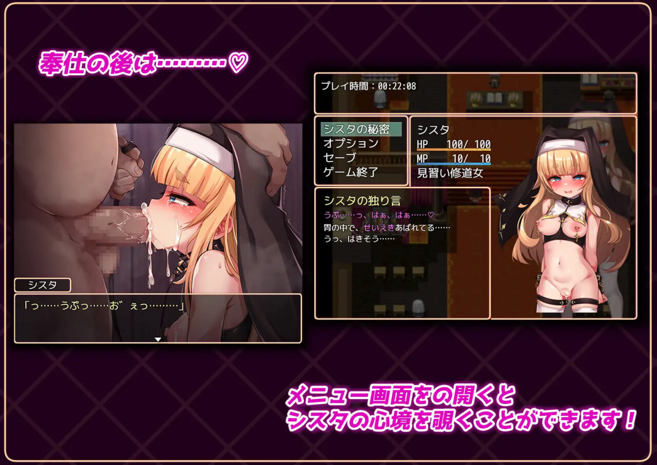 增添AZ[互动RPG/触手抚摸] 修女是大家的飞机杯！！～7天的奴隶性生活～ シスタはみんなのオナホです!!~7日間の〇隷性活~  内嵌AI汉化版+作弊码 [PC+安卓1.60G]
