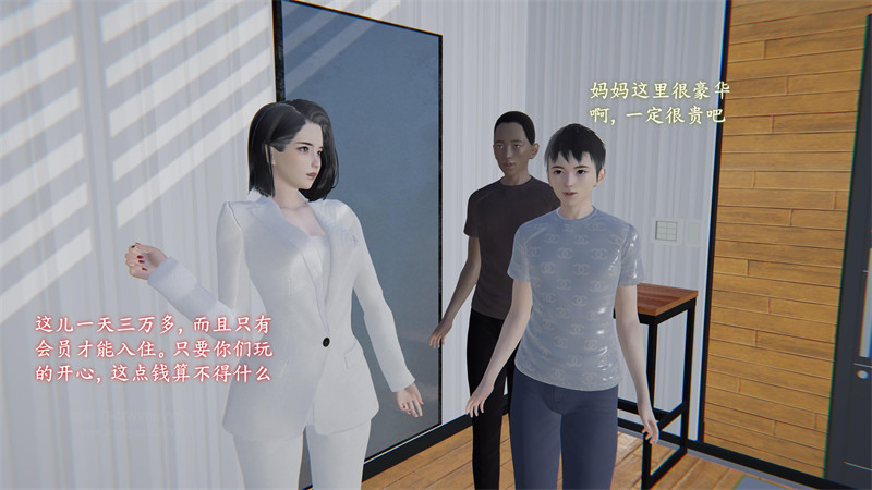 [第1072期] 堕母 · 苏紫涵 [第4章] [150P]