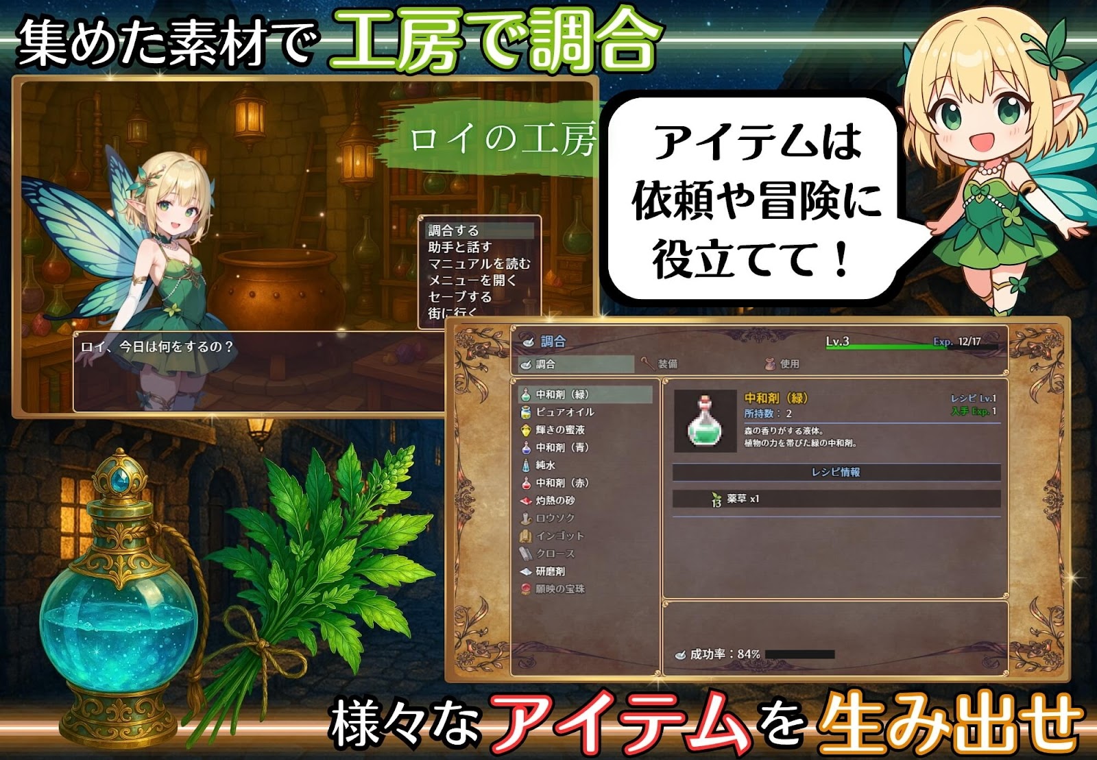 新汉化[日式RPG/后宫巨乳] 废柴炼金术师与工口妓院～以欧派为原动力有什么不对！？～ クズ錬金術師とエッチな娼館～おっぱいが原動力で何が悪い!?～ AI汉化版+自带全回想 [1.40G]