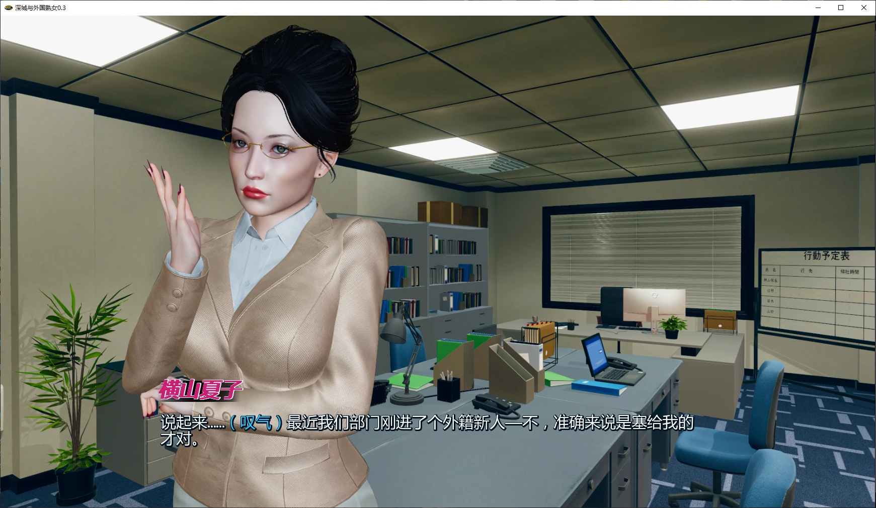 更新[日式SLG/动态] 深城与外国熟女  Deep City & MILFs Gaijin v0.3 汉化版 [PC+安卓 5.70G]