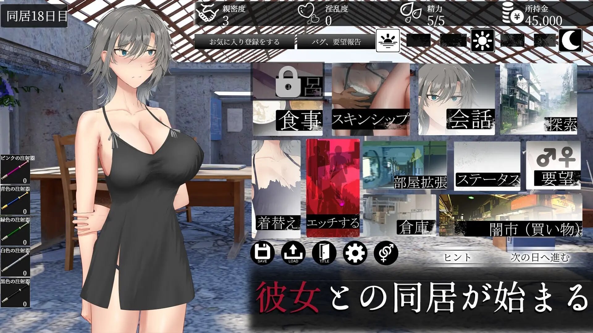 更新[互动养成SLG/抚摸触摸] 亚人少女～与异能少女的同居生活～ 亜人少女～異能少女との同棲生活～ v1.0.3 AI汉化版+存档 [860M]
