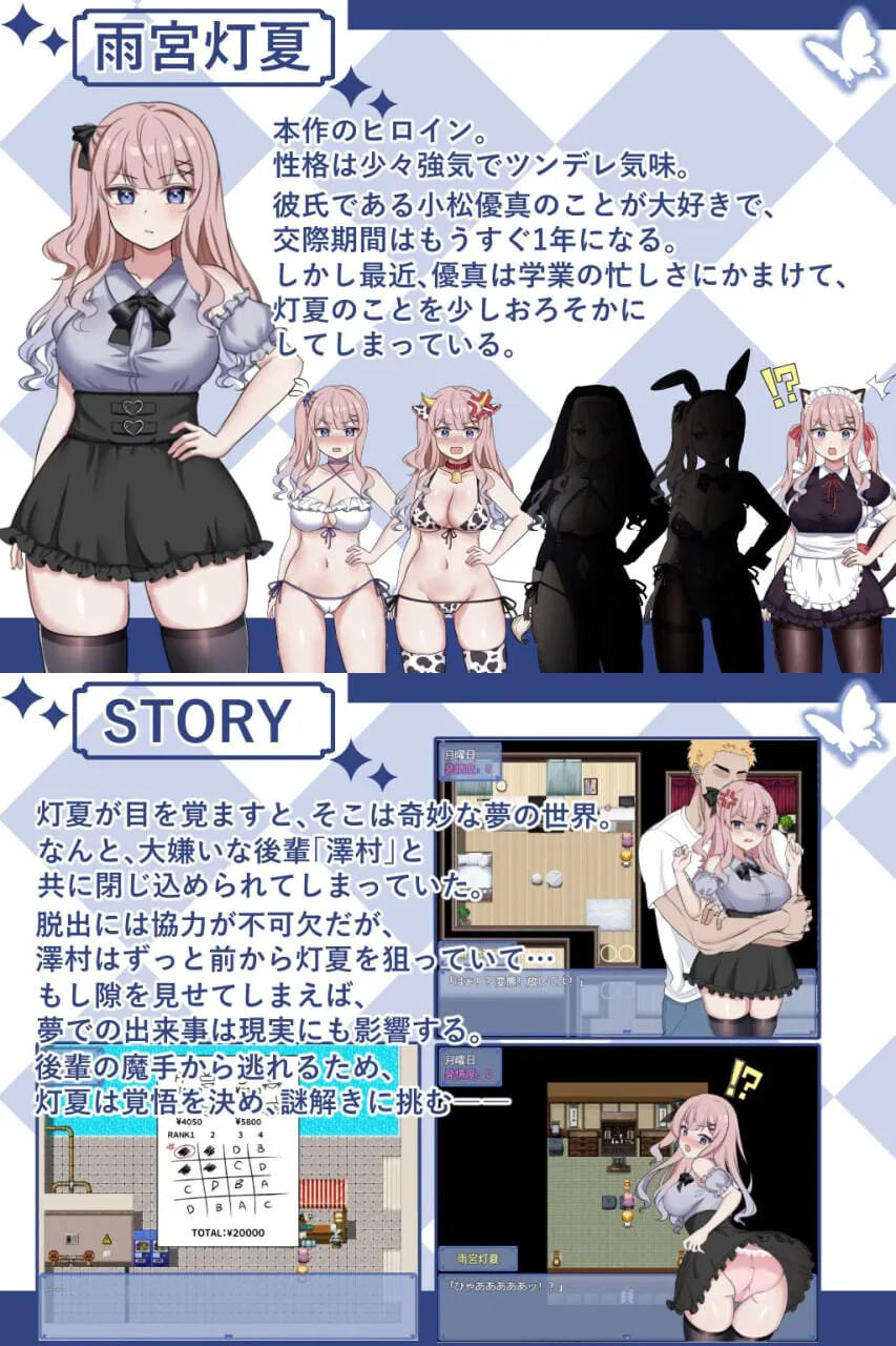 [日式RPG/NTR堕落] 灯夏的梦～她在梦中慢慢堕落～  灯夏的梦～她在梦中逐渐堕落 灯夏の夢～彼女が夢中で堕ちる～ 官中版 [330M]