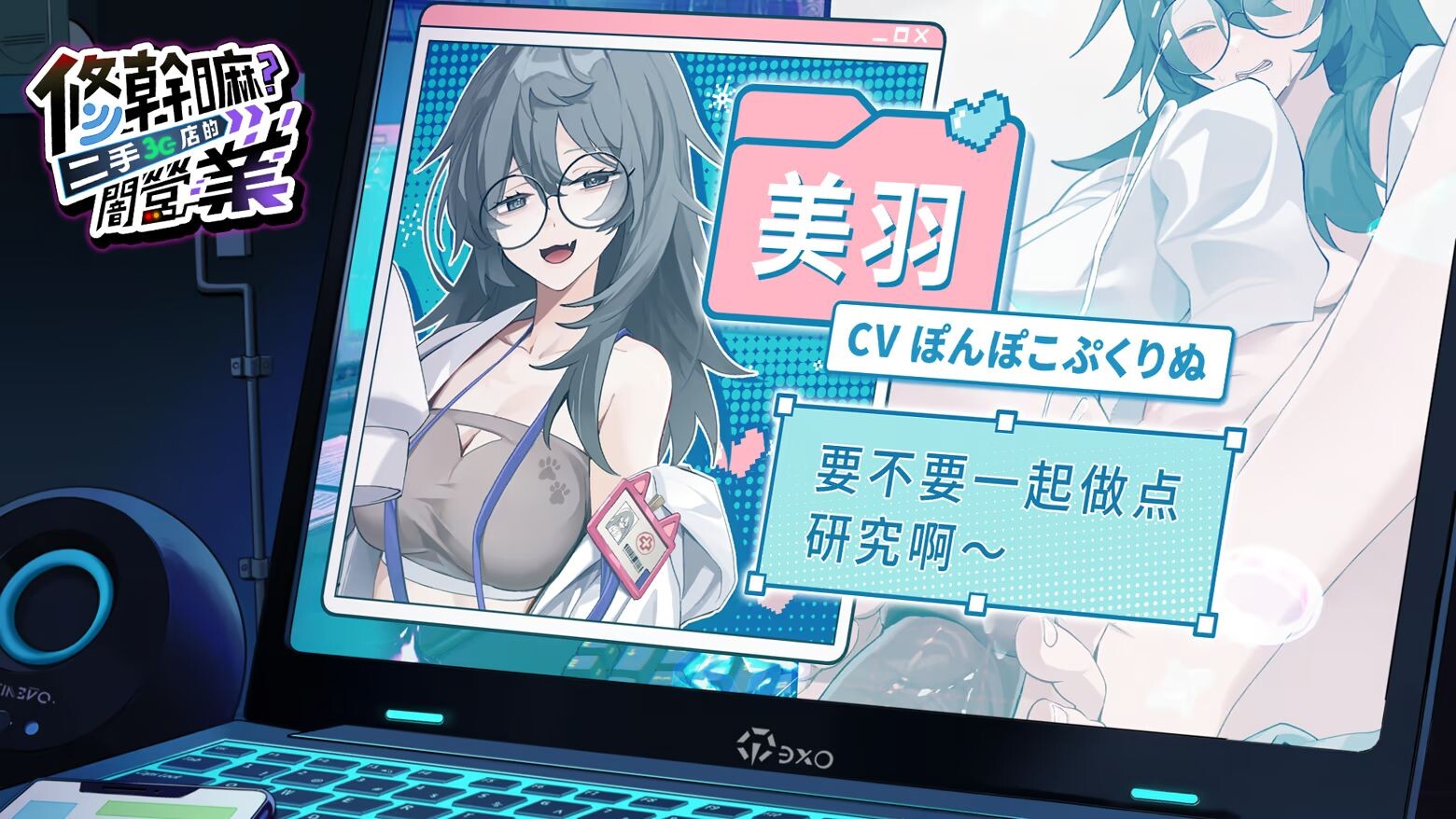 更新[养成SLG/调教NTR/像素动态] 修干嘛？二手3C店的闇营业 Sex, Secrets & Used Tech v1.14a Steam官中步兵版+存档 [2.80G]