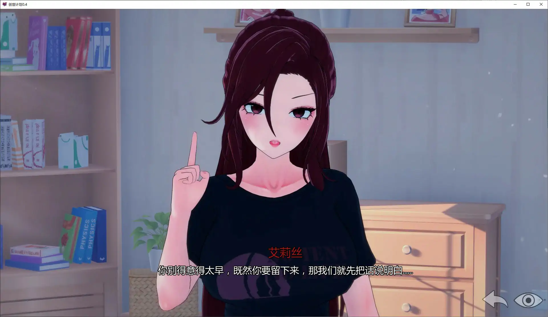 更新[日式SLG/动态] 创世计划 Genesis Project v0.4 汉化版 [PC+安卓 2.70G]