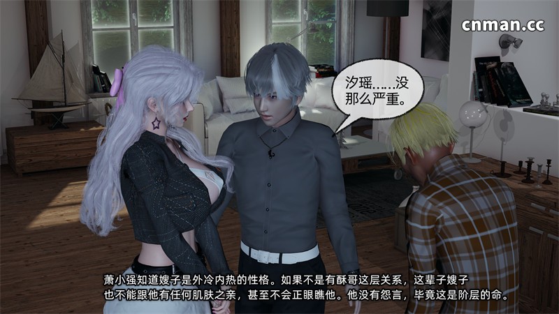 [第1399期] 我的青梅竹马总想让我吃醋 [第3章] [300P]