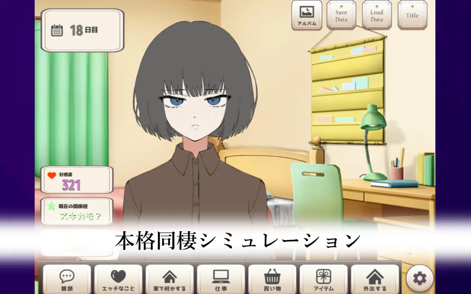 更新[日式SLG/巨乳] 让她撒娇！与不信任人类的侄女的生活 デレさせろ！人間不信の姪っ子との生活 v26.08.05 AI汉化版 [690M]