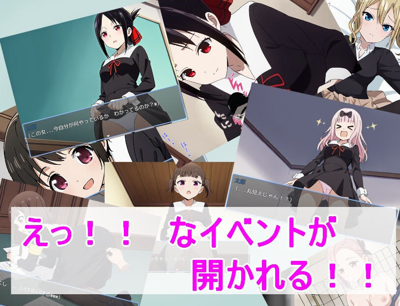 新作[日式RPG] 想强○辉夜大小姐 かぐや様を犯したい AI汉化版+存档 [500M]