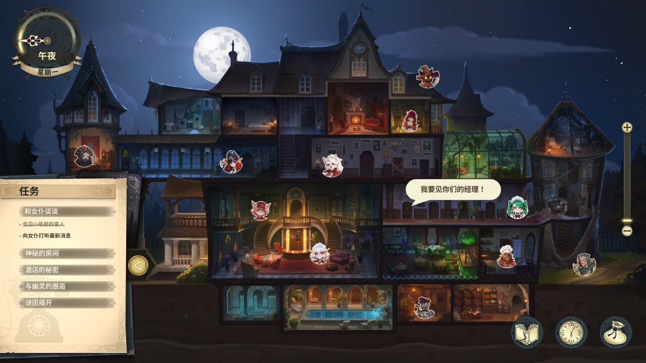 更新[日式SLG/巨乳魔物娘/动态] 酒店故事 Hotel Tales V1.0.7 官中步兵版 [10.10G]