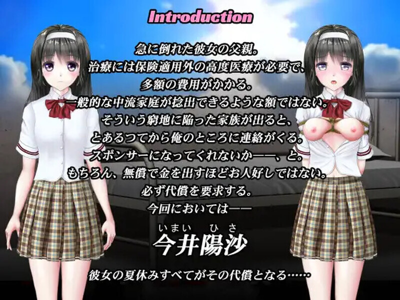 新汉化[互动SLG/触摸调教/Live2D动态] 我买断了那女孩的整个夏天 あの娘の夏は俺が全部買い占めた AI汉化版 [420M]