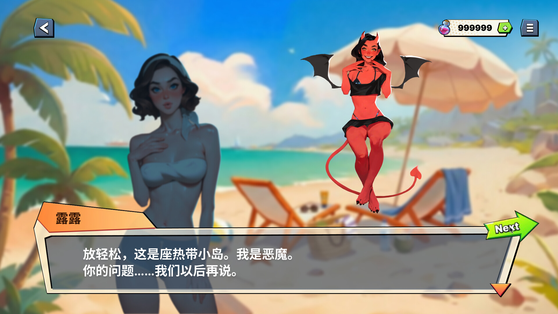 更新[欧美SLG/互动探索/动态] 恶魔之爱：许愿岛 Demon Love: Wish island v1.0.14 官中步兵版 [1.90G]