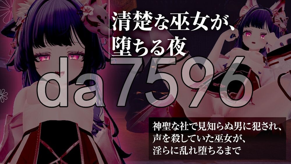 新步兵[互动SLG/3D作品/动态] 仍穿着巫女服进行手淫、口交，甚至发生性行为！？被侵犯后沉溺于快感的巫女 巫女服のまま手コキ・フェラ・本番！? 犯されて快楽堕ちする巫女 汉化版+无码补丁 [2.0G]