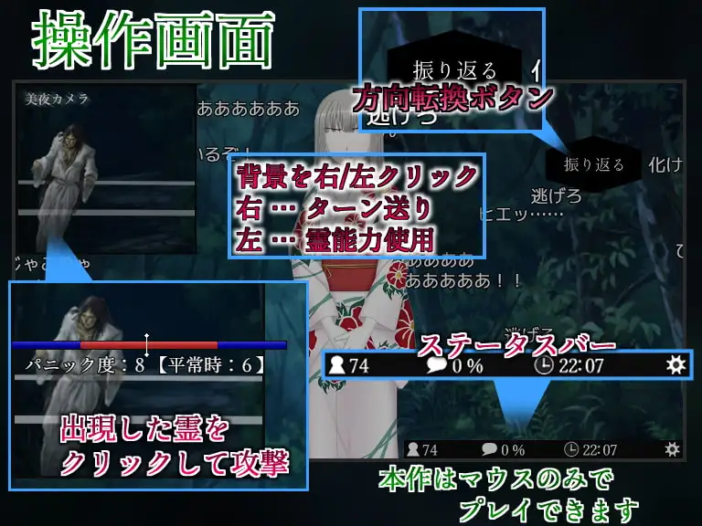 新汉化[日式恐怖RPG/催眠露出/异种X] 除灵直播 除霊配信 Ver1.05 精翻汉化版 [590M]