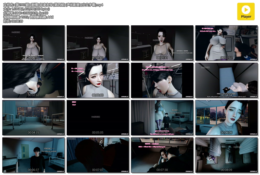 [第2707期] [剧情] 奴隶友母 [第四部] [声优配音] [中文字幕]