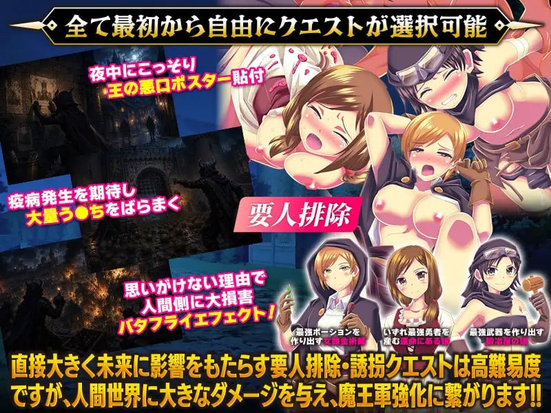 新作[日式SLG/恶堕/异种X] 魔族公会：魔王运筹帷幄SLG 魔族ギルド 魔王の采配SLG AI汉化版 [460M]
