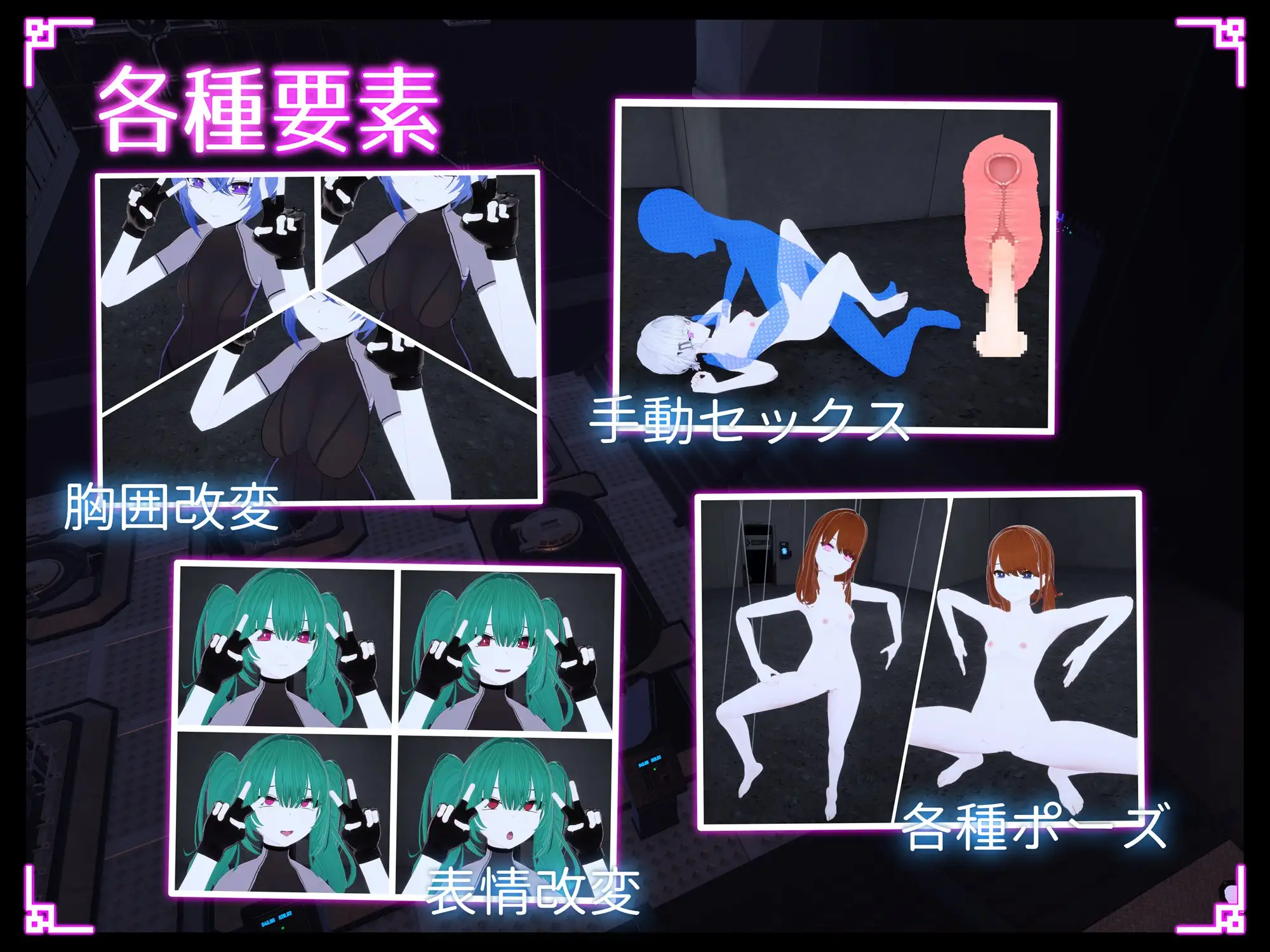 更新[互动3D/催眠潜行/动态] 隐蔽修改应用 ステルス改変アプリ v1.2.1 生肉版 去码版 [3.70G]