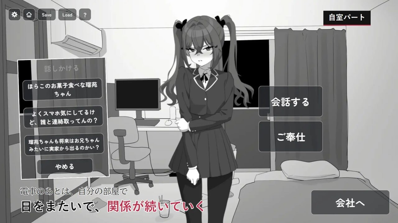 新汉化[互动SLG/抚摸触摸/Live2D动态] 乡间电车独处的二人 田舎の電車で二人きり Ver26.9.9 内嵌AI汉化版 [410M]