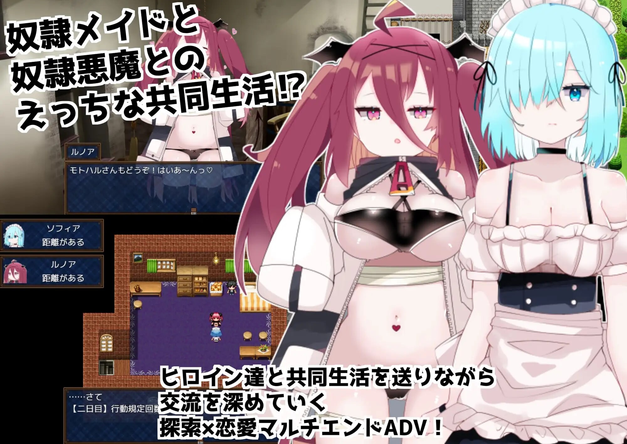 新作[日式RPG/后宫女仆] 多蕾艾 ～奴隶少女的疼爱方式～ドレアイ ～奴隷少女のアイシカタ～ AI汉化版+存档 [PC+安卓 1.30G]