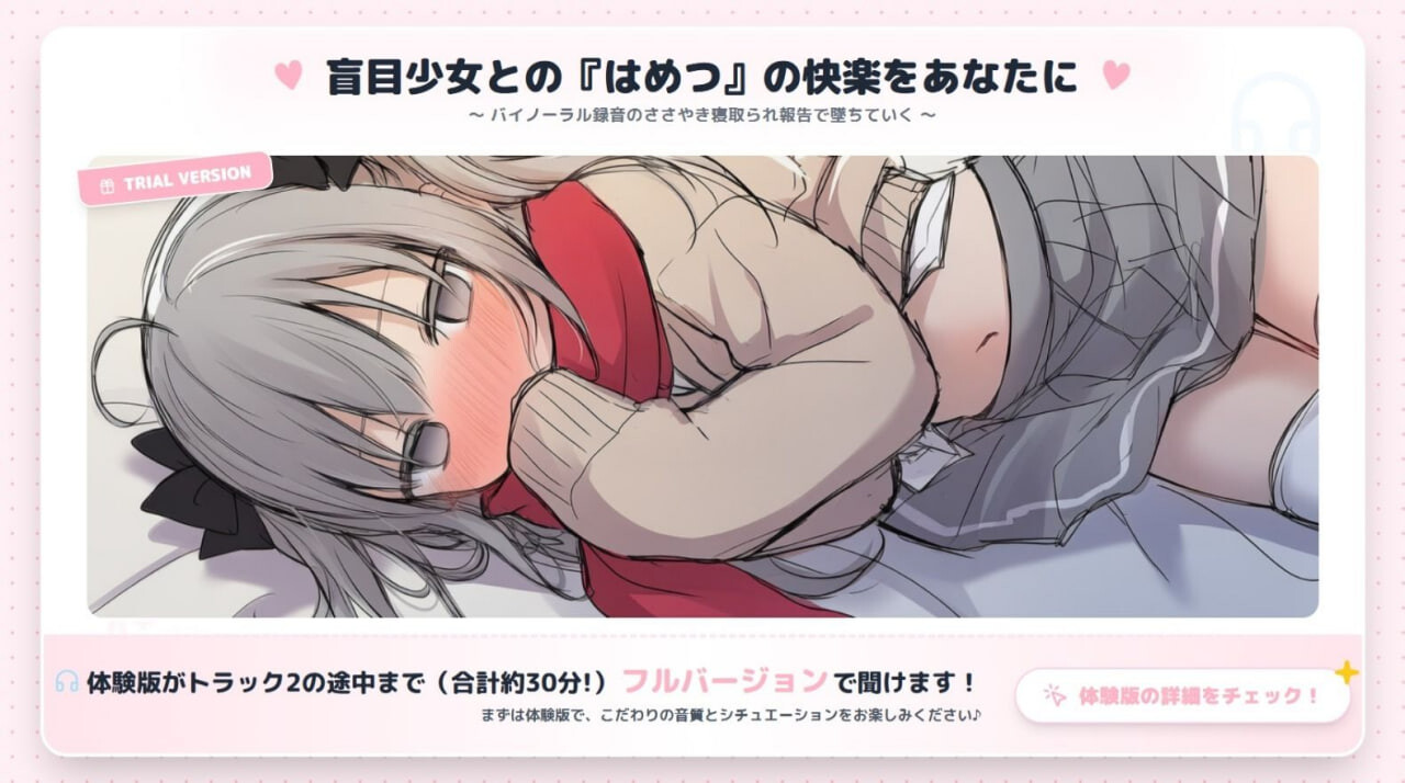 新汉化[日式ADV/NTR] 毁灭愿望与爱爱强暴～失明少女的寝取报告～ はめつがんぼーとらぶらぶれーぷ～盲目少女の寝取られ報告～ 内嵌AI汉化版 [630M]