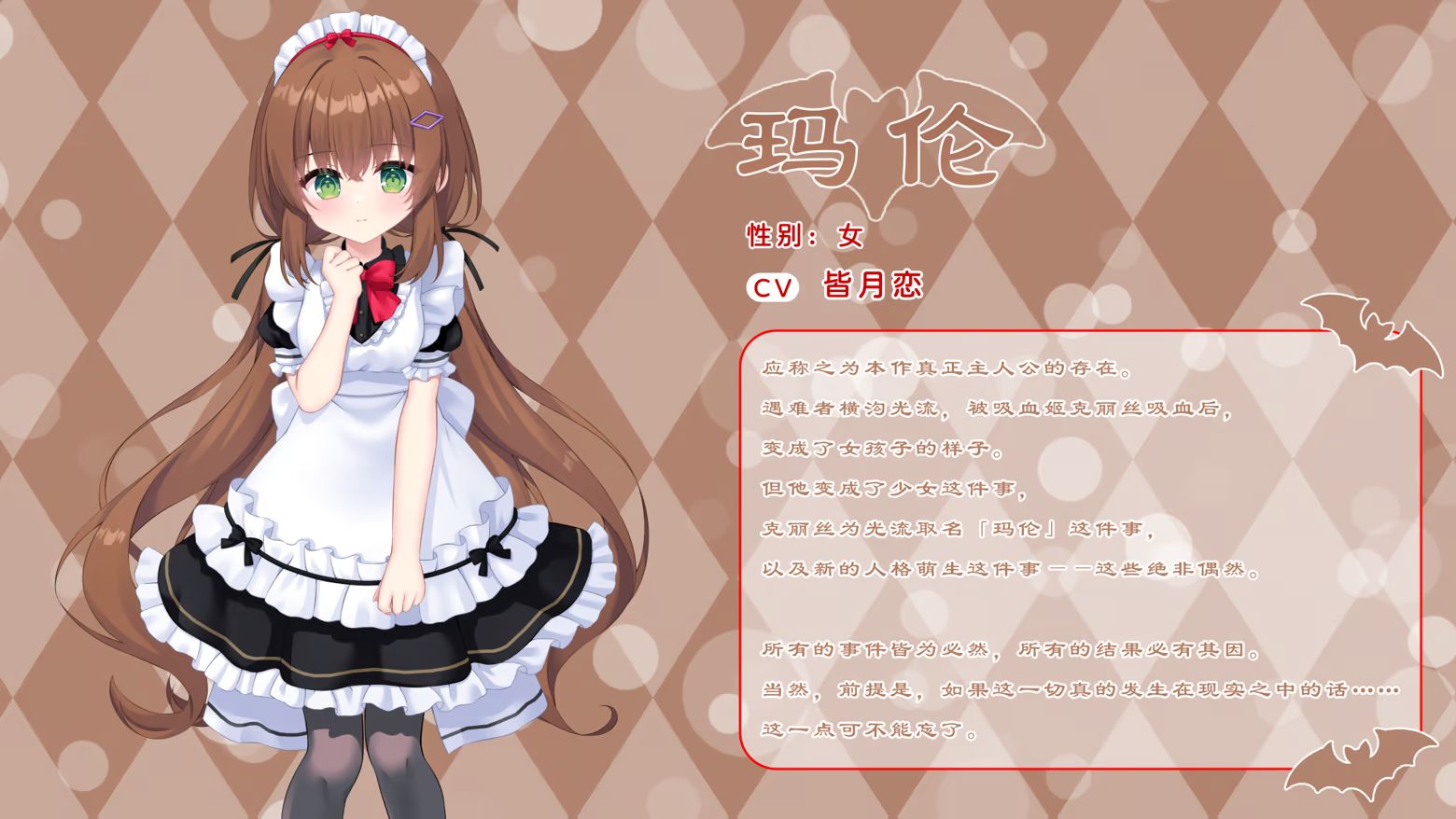 新作[日式ADV/冒险休闲] 小小吸血姬 ちんまい吸血姫のお嬢様に囚われた俺は、女体化させられて従順な妹メイドに調教されてしまうそうです。 官中步兵版+存档 [2.80G]