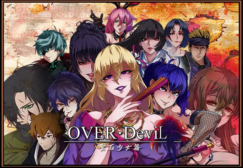 新官中[日式RPG/巨乳动态] OVER DeviL：圣石少女篇 OVER‧DeviL：聖石の少女 官中步兵版 [3.70G]