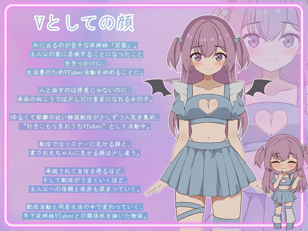 新汉化[日式SLG/Live2D/日常/生活] 突然同居的表妹似乎要成为 VTuber-只有我知道的秘密素颜- 突然同居した従姉妹はVTuberになるらしい-俺だけが知る秘密の素顔- v1.06 AI汉化版+存档 [6.90G]
