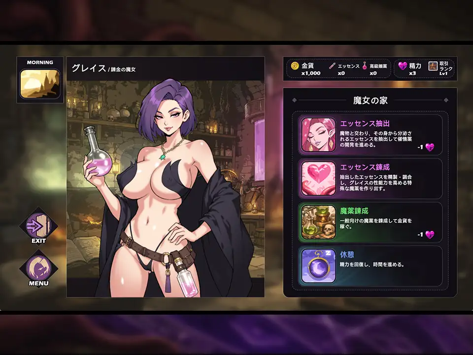 新作[探索SLG/魔物娘/战斗H] 魔女格蕾丝的触手娘攻略性生活 魔女グレイスの触手娘攻略性活 生肉版 [1.10G]