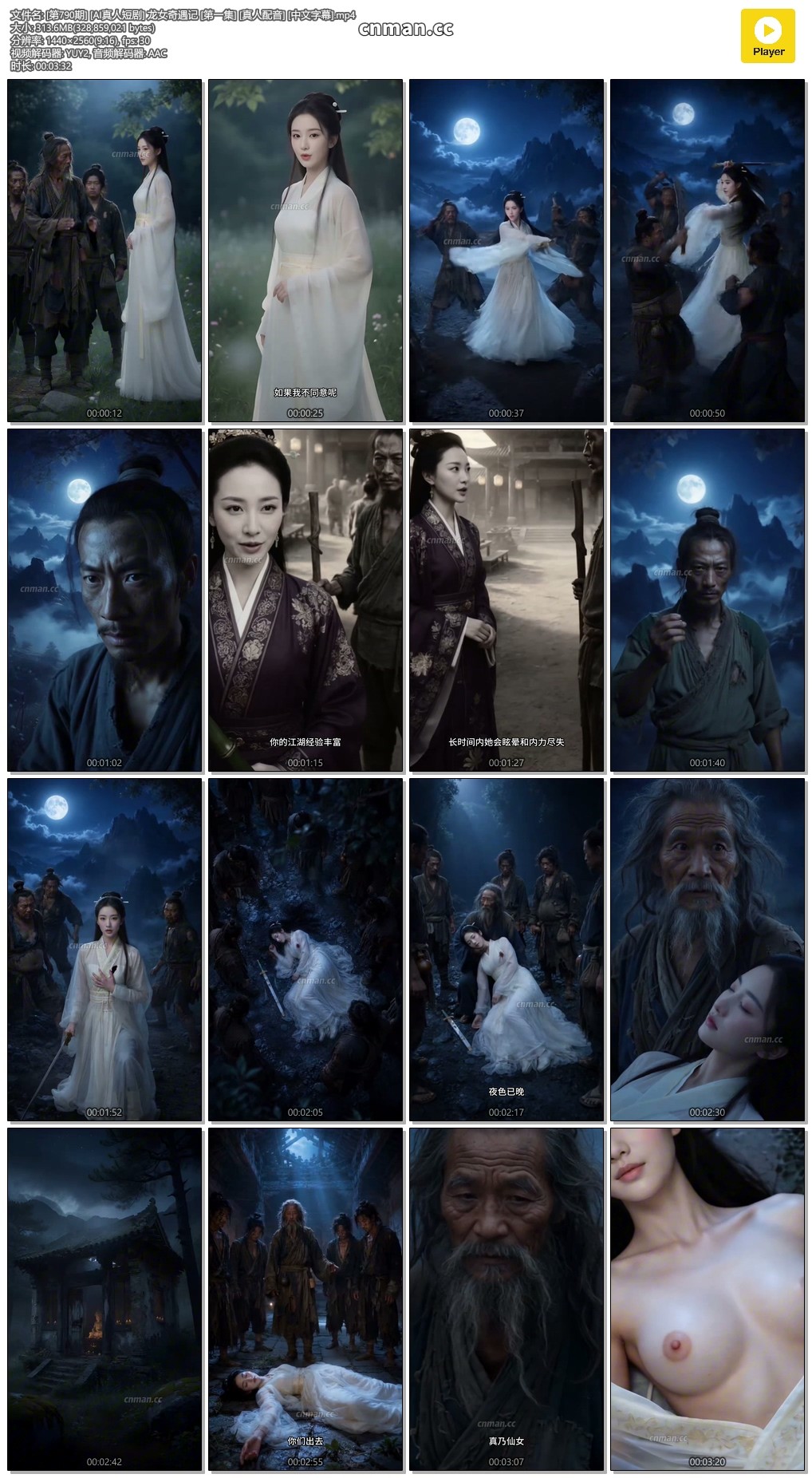 [第790期] [AI真人短剧] 龙女奇遇记 [第一集] [真人配音] [中文字幕]