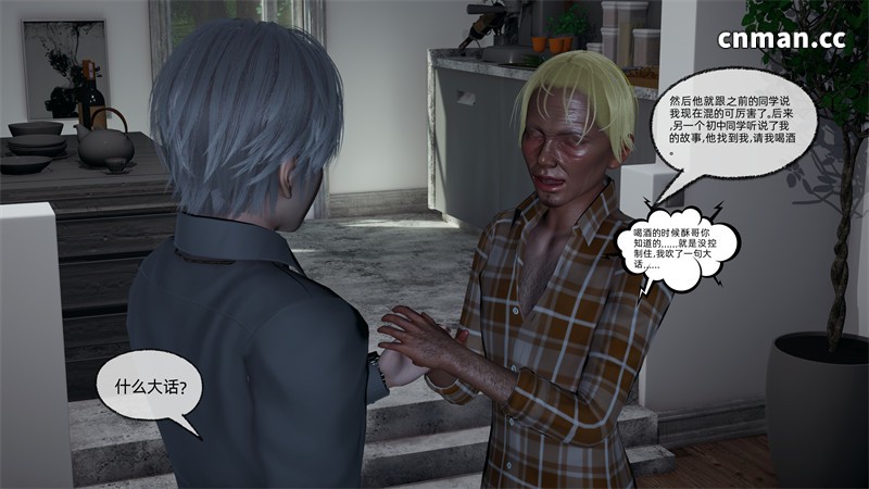 [第1399期] 我的青梅竹马总想让我吃醋 [第3章] [300P]