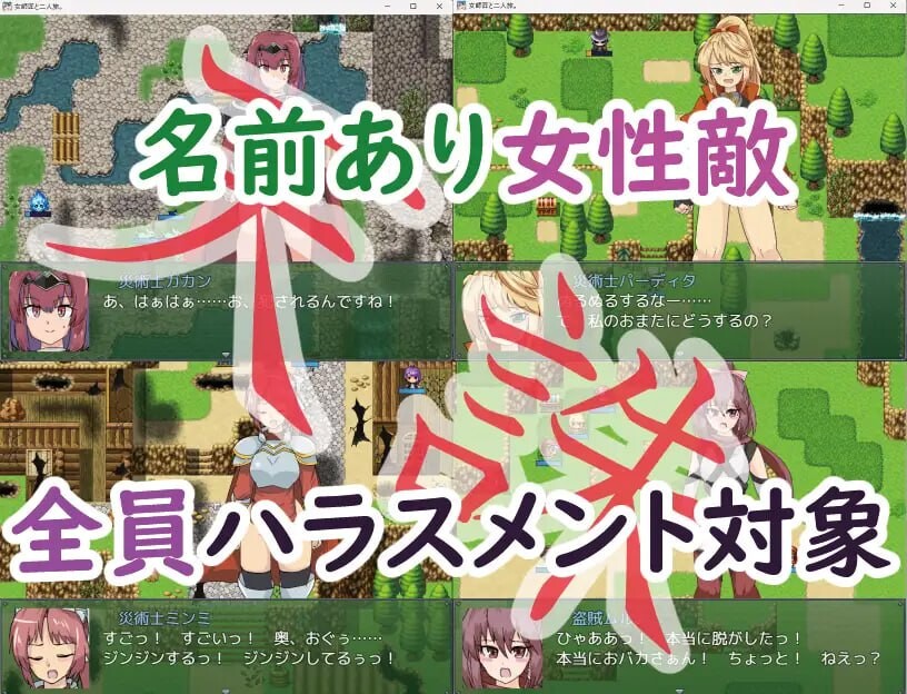 增添AZ[探索SRPG/奇幻] 与女师傅的二人之旅 女師匠と二人旅。 v1.2  内嵌AI汉化版+作弊码 [PC+安卓390M]