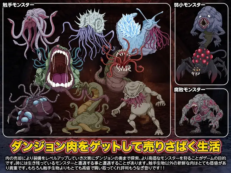 增添AZ[爆款RPG/异种X/强X] 地牢肉 ダンジョン肉  内嵌AI汉化版+作弊码 [PC+安卓1.70G]