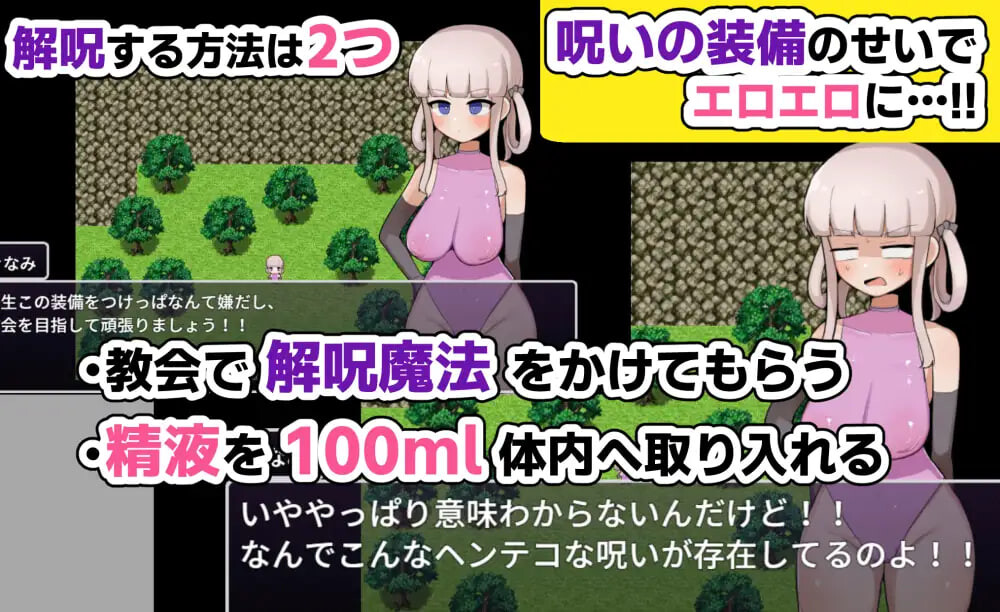 增添AZ[探索RPG/巨乳/动态] 木奈美酱希望解开诅咒，想要回去！！ きなみちゃんは呪いを解いて帰りたい!! v1.0.1 内嵌AI汉化版+作弊码 [PC+安卓 1.40G]