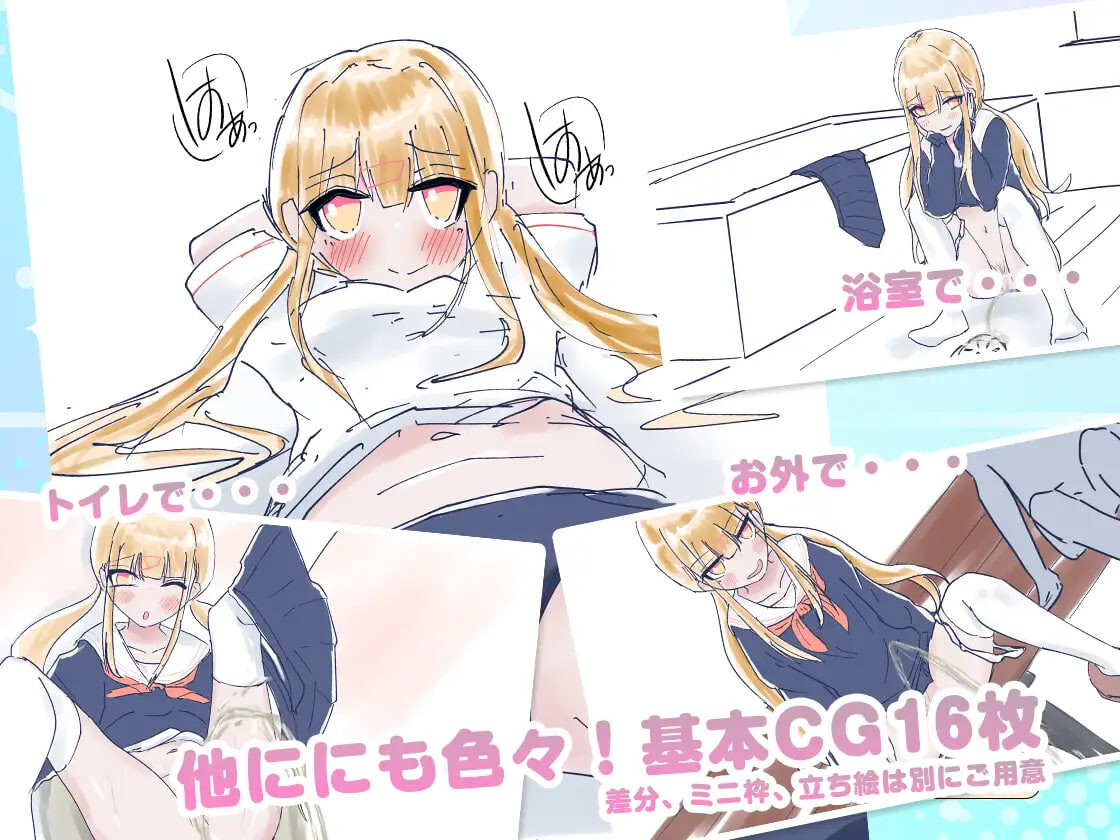 新作[日式RPG/制服]我家里的那个坏掉了把厕所借我用一下啦 うちのが壊れたからトイレかしてっ 生肉版 [600M]