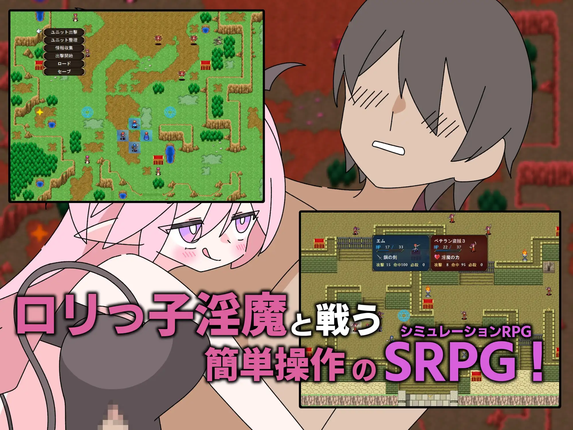 新作[探索RPG/魅魔/淫魔] 利马佐三重奏～面向M男的美色诱惑求饶SRPG～ ○リマゾ三重奏～M男向け色仕掛け命乞いSRPG～ AI汉化版 [880M]