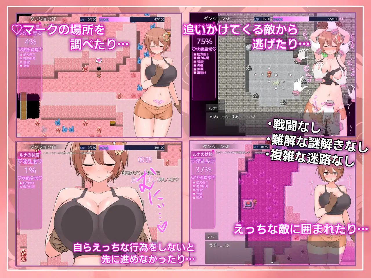 增添AZ[迷宫RPG/色情] 露娜与淫欲的陷阱迷宫 ルナと淫欲のトラップダンジョン 内嵌AI汉化版+作弊码 [ PC+安卓2.10G]