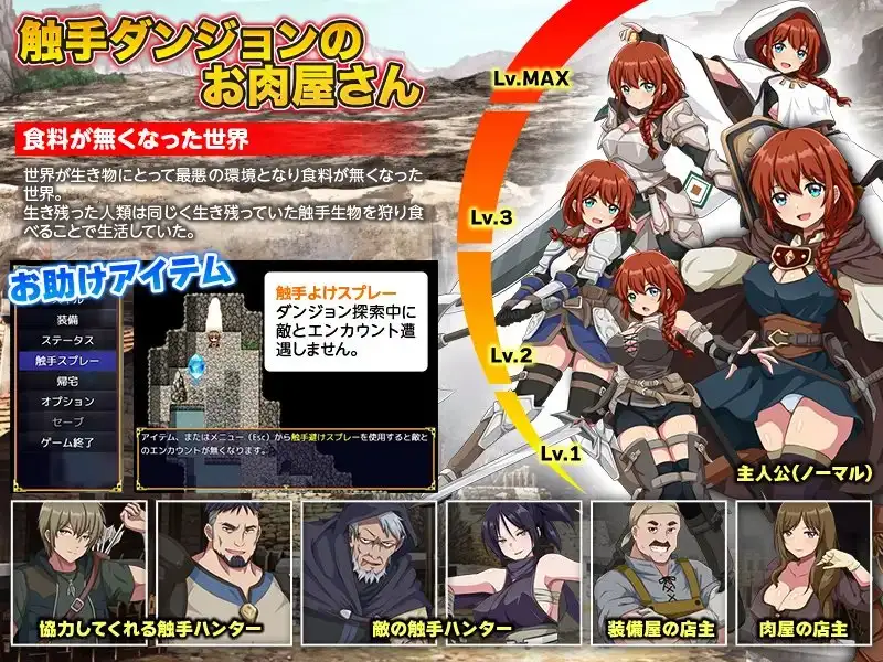 增添AZ[爆款RPG/异种X/强X] 地牢肉 ダンジョン肉  内嵌AI汉化版+作弊码 [PC+安卓1.70G]
