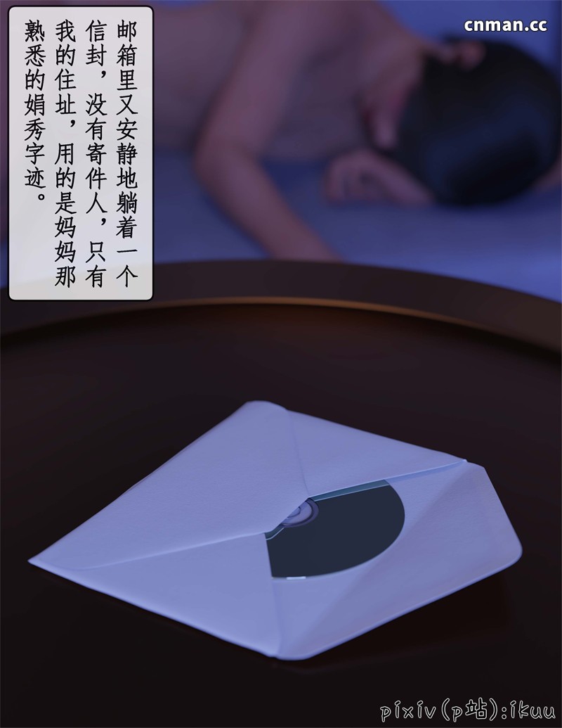 [第1388期] 被催眠俘获的雌兔妈妈番外[1] [78P]