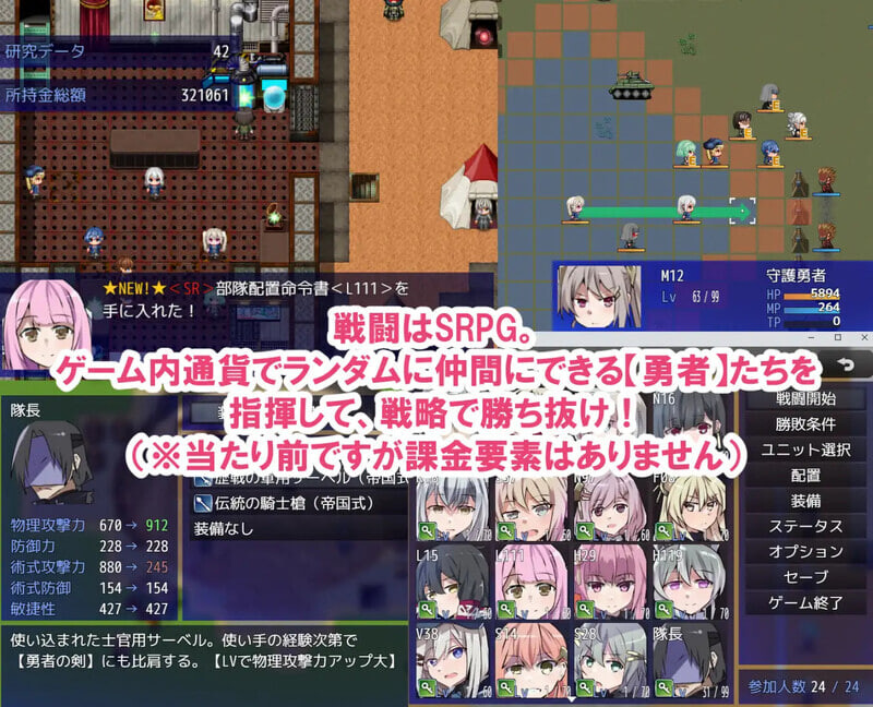 更新[日式SRPG/被NTR/路人X] 性处理勇者 性処理用勇者 v1.755 AI汉化版+[DLC01]+全回想存档 [1.0G]